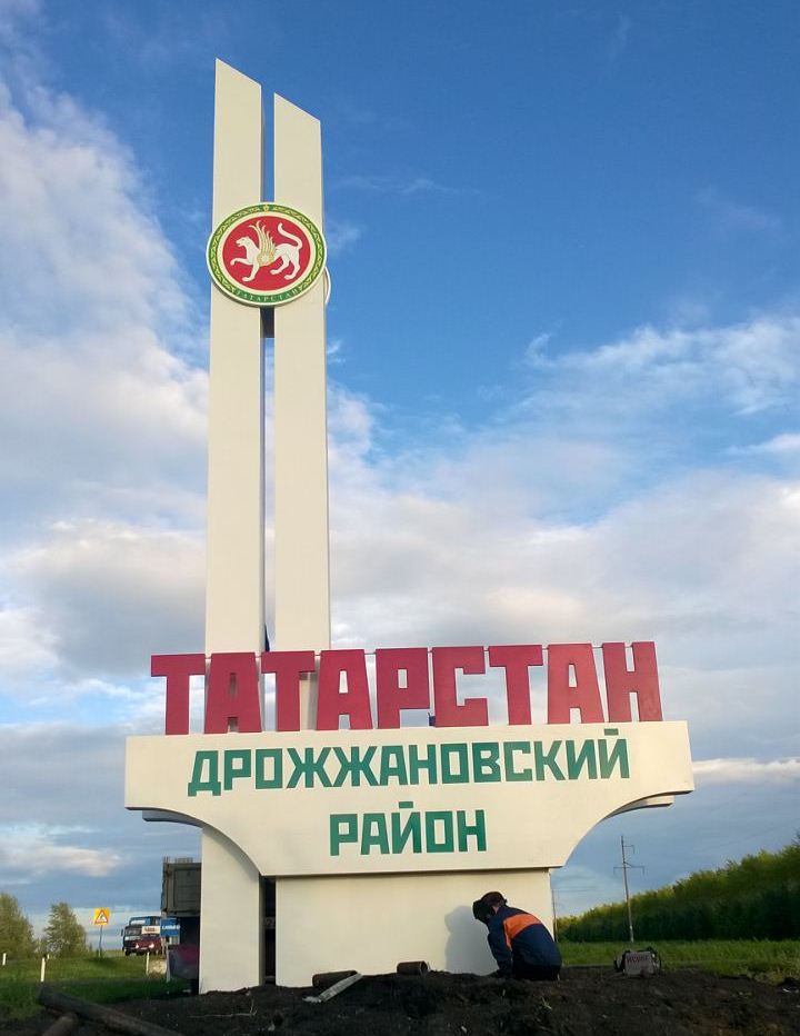 Стеллы Районов Фото